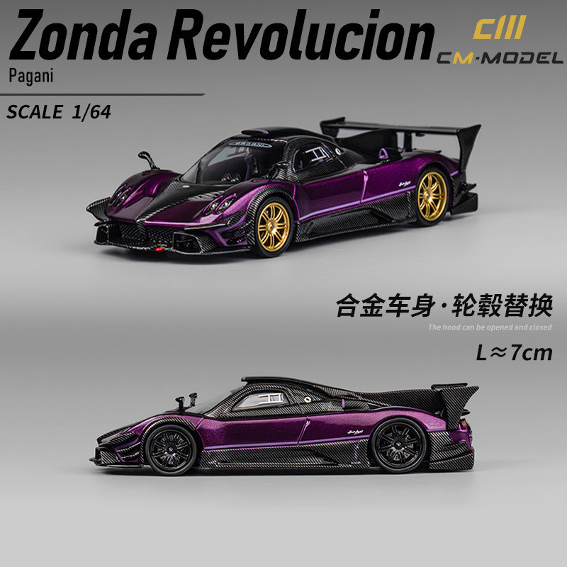CmModel 1/64 Pagani Zonda R โมเดลรถ รถของเล่น สําหรับเด็กผู้ชาย ของขวัญวันเกิด ของเล่นเด็ก รถสะสม#peetyeee