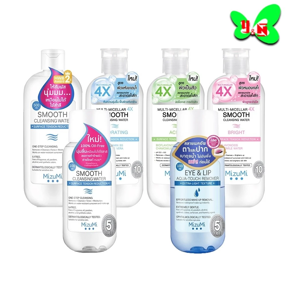 MizuMi Smooth Cleansing Water คลีนซิ่งวอเตอร์ สลายเมคอัพ ( สินค้าตามตัวเลือก)