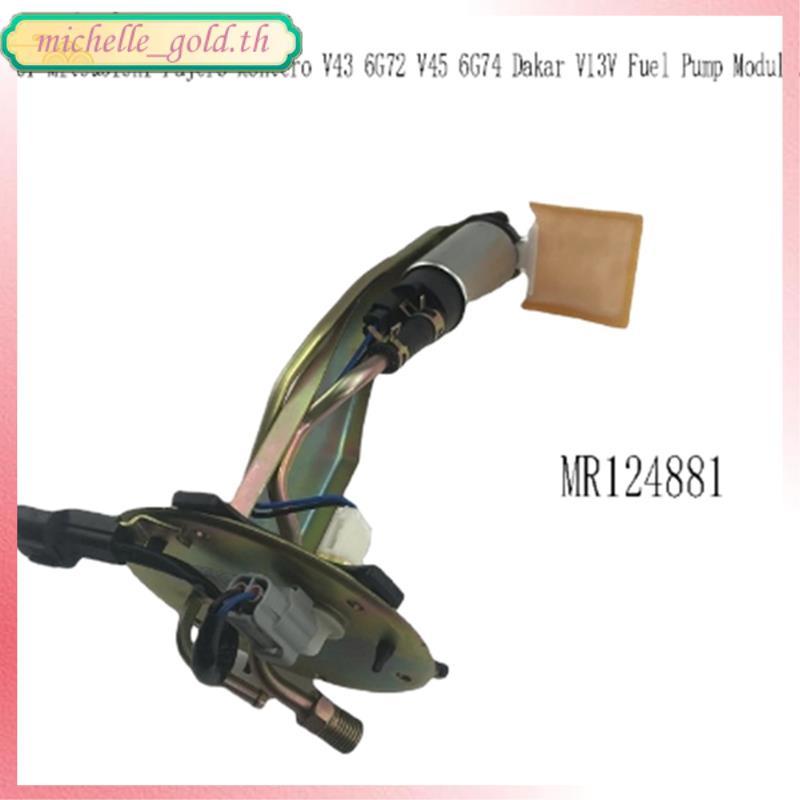 [THG2] ชุดปั๊มสําหรับ Montero V43 6G72 V45 6G74 V13V- MR124881 หมายเลขส่วน