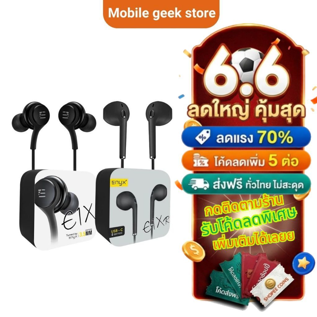 ENYX E1XR หูฟัง Earbud เสียงดี เบสแน่น ตัดเสียงรบกวน สายแข็งแรงไม่พันง่าย เลือกได้ทั้งหัว 3.5mm และ Type-C รองรับทุกรุ่น