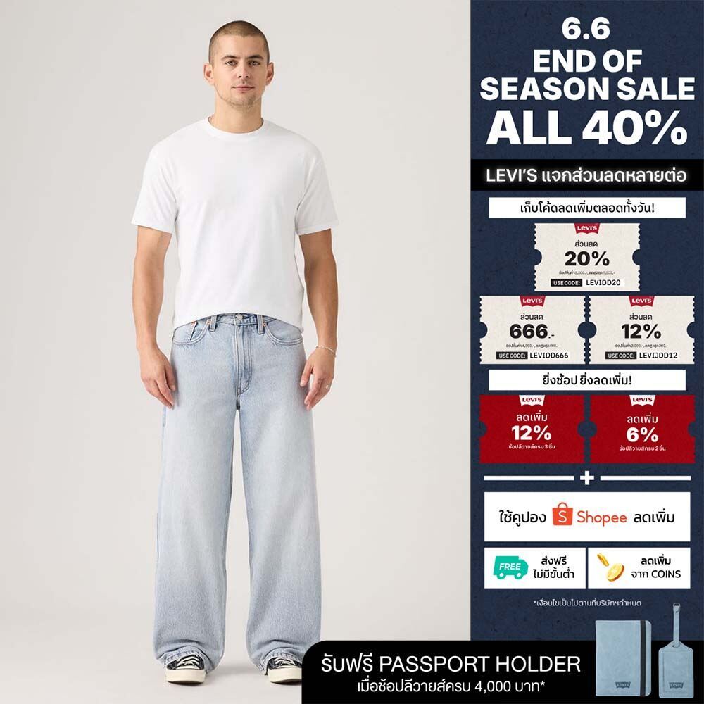 กางเกงยีนส์ผู้ชาย Levi's® Men's Extra Baggy Jeans