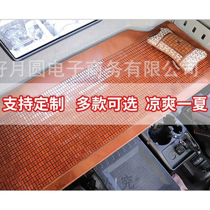 Dongfeng Tianlong Liberation Truck Bed Cool Mat Mat Summer Bamboo Chip Mahjong Sid Oman Bed Bamboo M