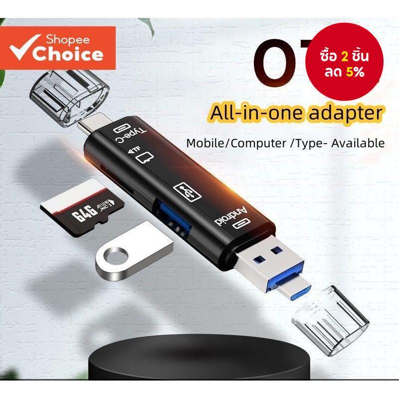 USB HUB Type C Micro 5 in 1 TF SD Card Reader อะแดปเตอร์ OTG โทรศัพท์มือถือคอมพิวเตอร์อุปกรณ์เสริมแปลง