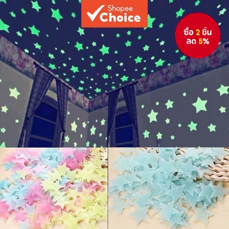 สติ๊กเกอร์ Glow-in-the-Dark Star 100 ชิ้น – สติ๊กเกอร์ธีมนีออนสําหรับเด็กเพดานและห้อง Magical Night Sky Decor