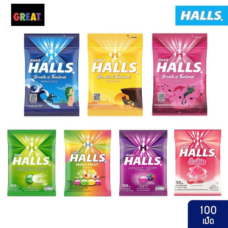 Halls ลูกอมฮอลล์ แบบถุง 100 เม็ด (280g) มีครบทุกรส