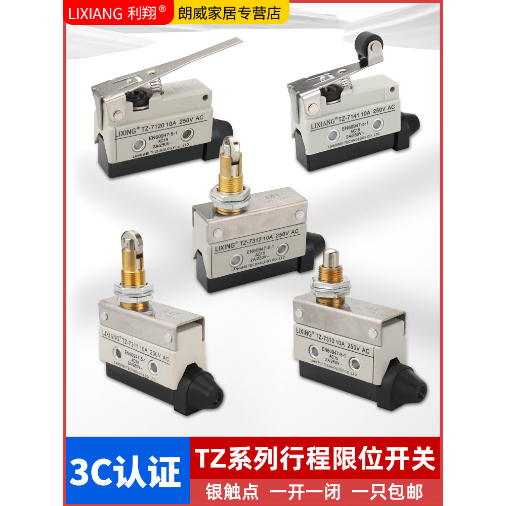 Lixiang Travel Switch Limit Switch TZ-7141 Roller Reset Micro Switch Limiter