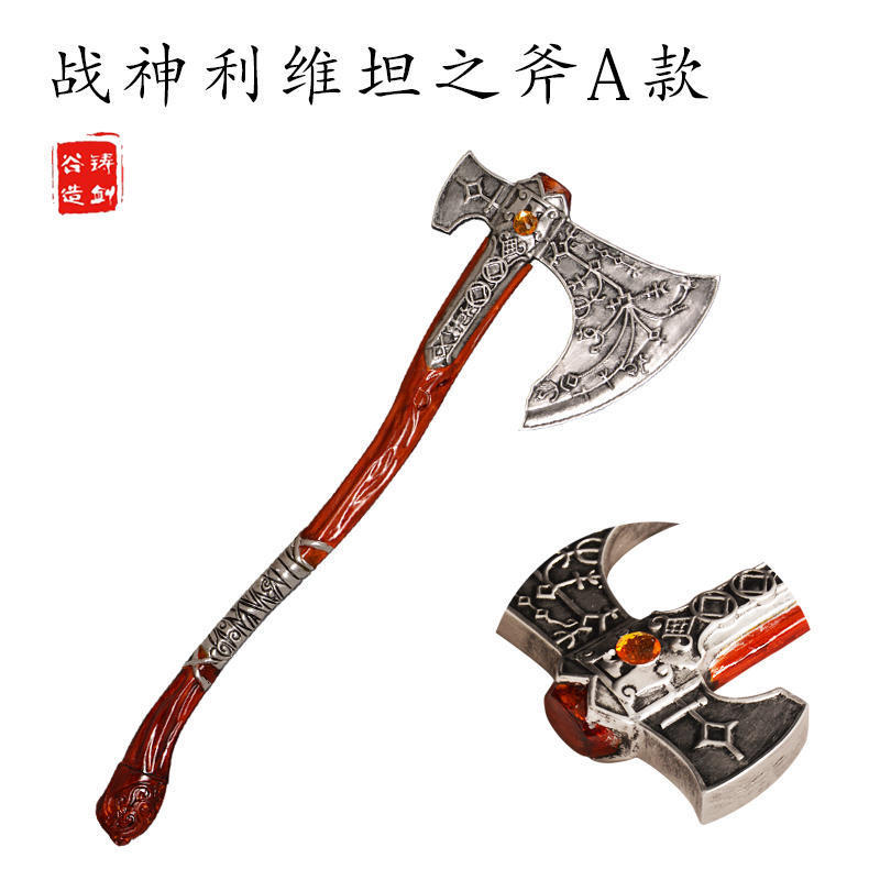 [Pre Order] Leviathan Axe ของ Kratos จาก God of War รุ่นขวานไฟเบอร์กลาส 1:1 สำหรับคอสเพลย์และสะสม