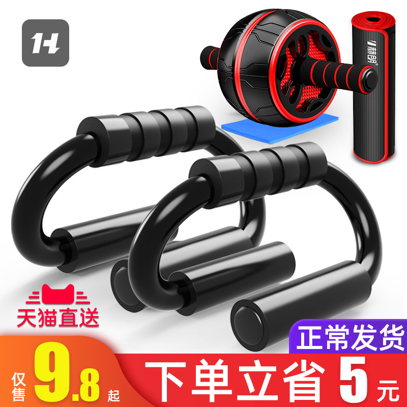 Heran Push-Up Training Board Multifunctional Bracket เสริม Abs Fitness Handy เครื่องมือวัสดุผู้ชายผู