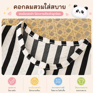 ชุดเซ็ตเด็ก เสื้อแขนกุดลายทาง + กางเกงขาสั้น ผ้าเบาใส่สบาย สำหรับเด็ก 0-7 ปี