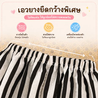 ชุดเซ็ตเด็ก เสื้อแขนกุดลายทาง + กางเกงขาสั้น ผ้าเบาใส่สบาย สำหรับเด็ก 0-7 ปี