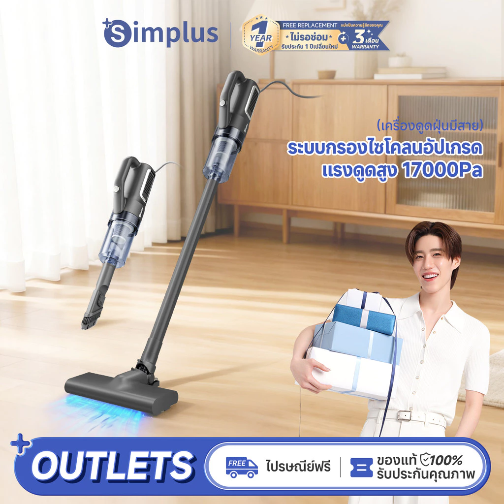 Simplus PP Krit เครื่องดูดฝุ่นมีสาย 18000PA/17000PA XCQH008/XCQH011