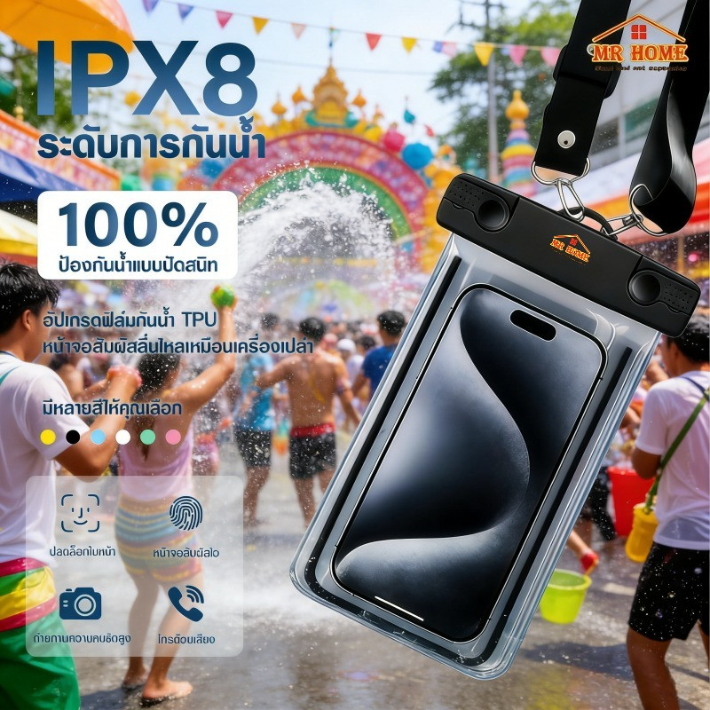 กระเป๋ากันน้ำมือถือ IPX8 100% กันน้ำ ซองกันน้ำโทรศัพท์ สัมผัสหน้าจอได้ ถ่ายรูปชัด สำหรับว่ายน้ำ ท่องเที่ยว ใส่ได้ทุกรุ่น