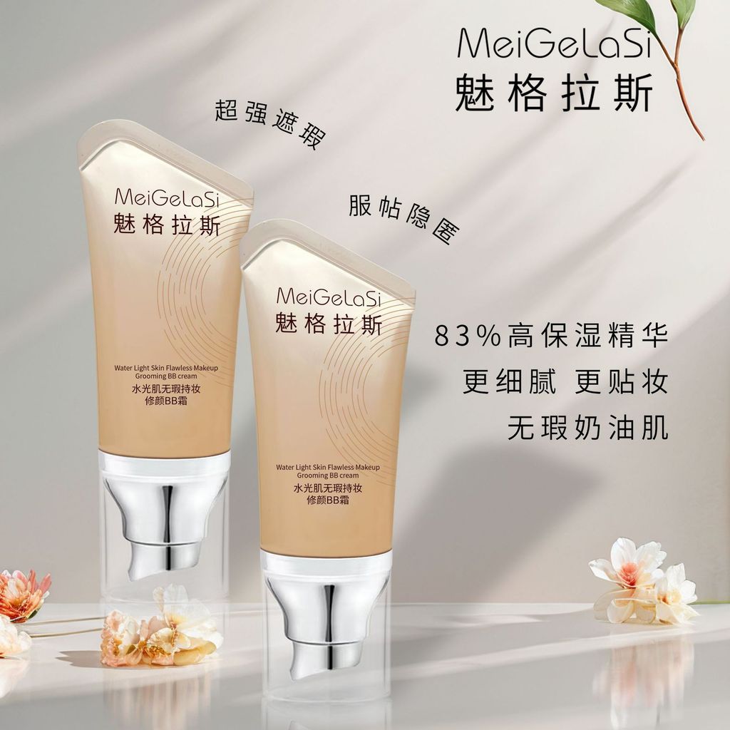 Meglas คอนซีลเลอร์ Repairing BB ครีมครีม Skin Liquid Foundation Brightening Skin Tone Hydrating Nude
