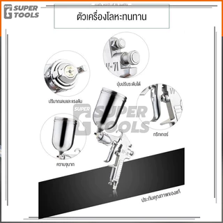 กาพ่นสี กระป๋องบน แบบหงาย รุ่นF75 1 ชิ้น คุณภาพสูง วัสดุชั้นเยี่ยม ใช้งานง่าย อายุการใช้งานยาวนาน อเนกประสงค์