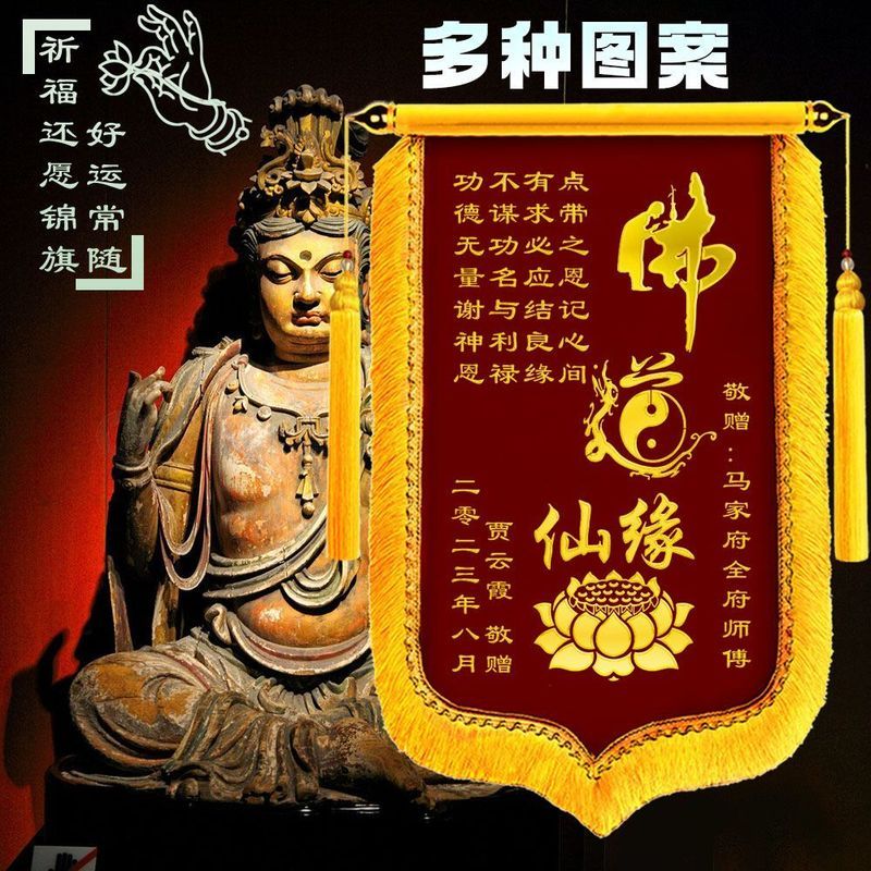 Dojo Big Order ล็อบบี้ Immortal Order Flag Temple Fair Flag Welcome God Bunting Temple Fair Flag Tem