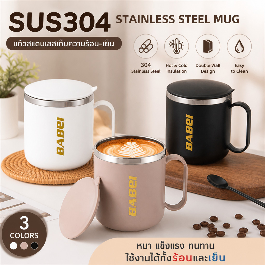 ถ้วยกาแฟสแตนเลสพร้อมฝาปิดและที่จับ-แก้วเก็บความร้อนสองชั้น กันรั่ว พกพาสะดวก เก็บอุณหภูมิได้นาน