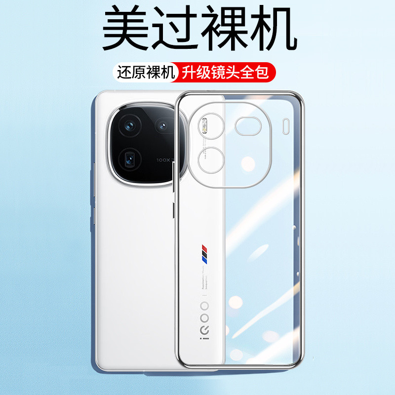 VivoiQoo12 เคสโทรศัพท์ iQoo12Pro สไตล์ใหม่ vivo Shock-resistant iQ0012 รวมทุกอย่าง ipoo กรณี iqqo โป
