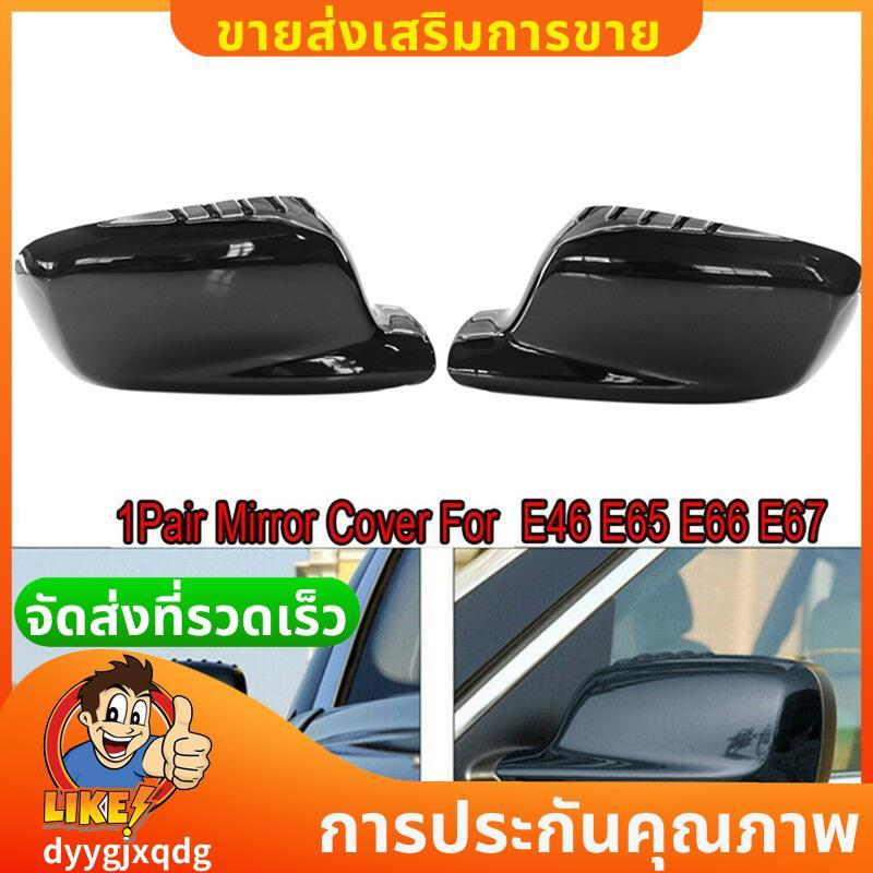1 คู่กระจกมองหลังรถยนต์ครอบคลุม Trim Caps สําหรับ E65 E66 E67 E46 Coupe E46  51167074236 51167074235