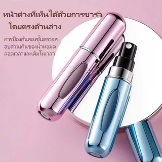 KM 5ml ขวดเเบ่งน้ำหอมพกพา ปั้มเติมก้นขวด พกพาสะดวก รีฟิวง่ายสำหรับเดินทาง ใส่น้ำหอม เครื่องสำอางค์เหลว