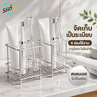 พร้อมส่ง ที่วางแปรงสีฟัน ชั้นวางแปรงสีฟันไฟฟ้า สแตนเลส กันสนิม ระบายน้ำ ห้องน้ำ อเนกประสงค์