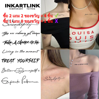 Inkartlink Magic Tattoo วลีสร้างแรงบันดาลใจภาษาอังกฤษทางอารมณ์ สติกเกอร์ชั่วคราว รอยสักมายากลกันน้ำติดทนนาน รอยสักปลอมยาวนานถึง 15 วัน รอยสักกึ่งถาวร