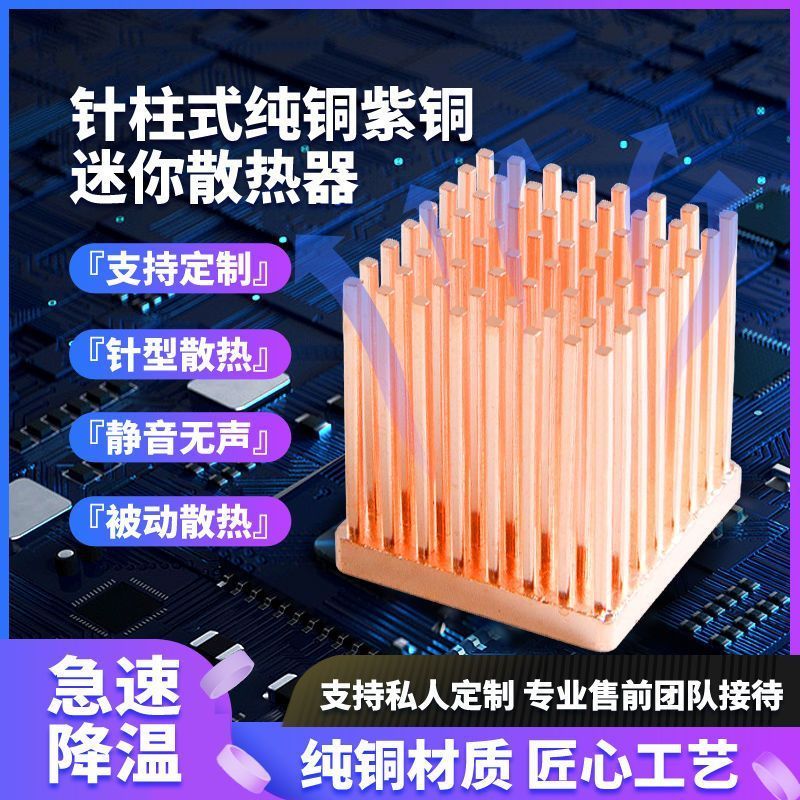 แนะนํา MINI MINI คอลัมน์ทองแดงประเภทคอมพิวเตอร์โฮสต์ทองแดงบริสุทธิ์ cpu หม้อน้ํา diy Air Cooling Pas