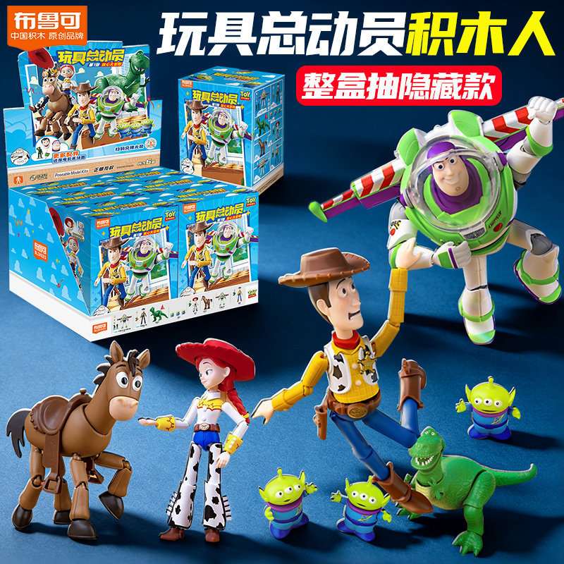 Pluco Building Block Man Disney Toy Story 5 รุ่นที่ 1 โมเดล Elite Edition Ke Figure Boy