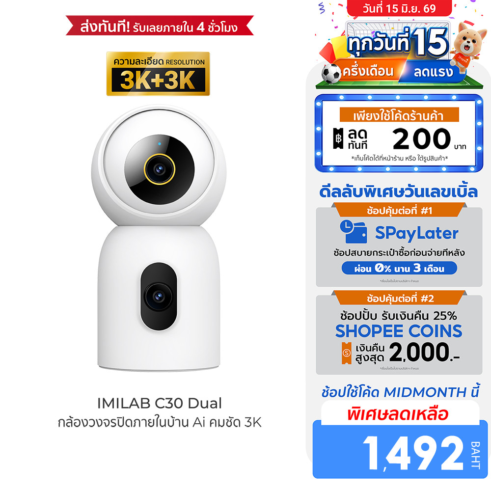 [1492] IMILAB C30 Dual กล้องวงจรปิด 2 เลนส์ กล้องวงจรปิดในบ้าน cctv ความคมชัด 3K+3K ใช้กับแอป Xiaomi Home -2Y