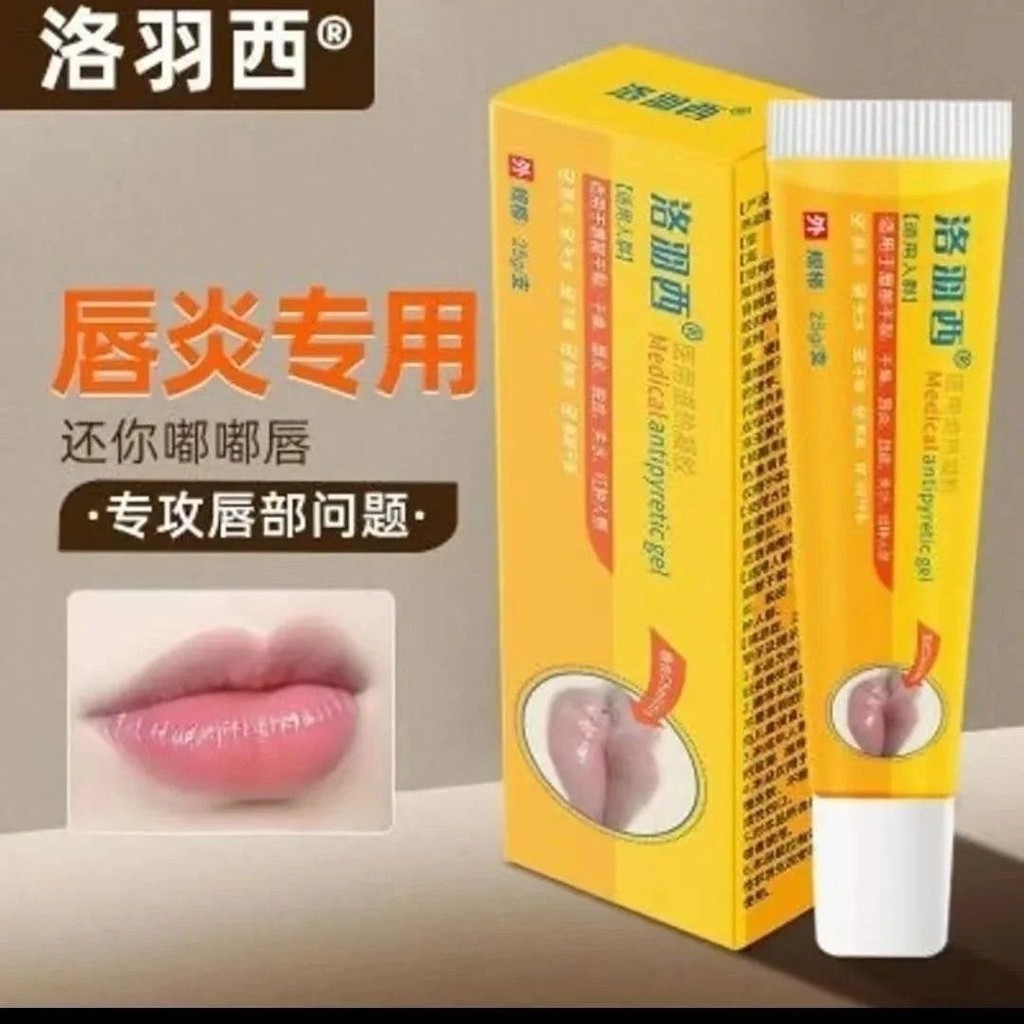 ️ Yuxi Lip Inflammation Lip Balm Dry Cracked Peeling Lip Moisturizing Lip Men Women TH8.25