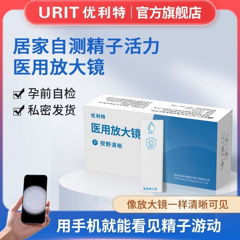 Youlitt Medicaler Sperm Motility Test Male20250826