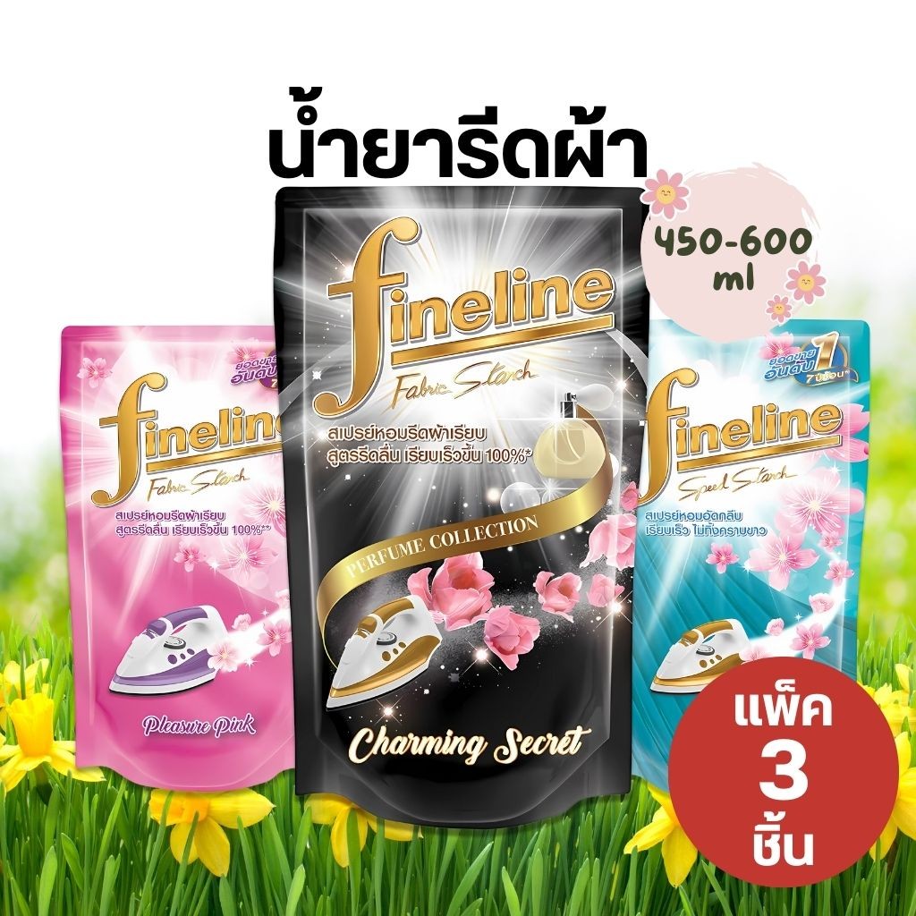 (เเพ็ค 3 ถุง) Fineline ไฟน์ไลน์ รีดผ้าเรียบ-อัดกลีบ ถุงเติม (450-600ml.) by กำตังค์