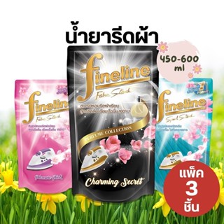 (เเพ็ค 3 ถุง) Fineline ไฟน์ไลน์ รีดผ้าเรียบ-อัดกลีบ ถุงเติม …