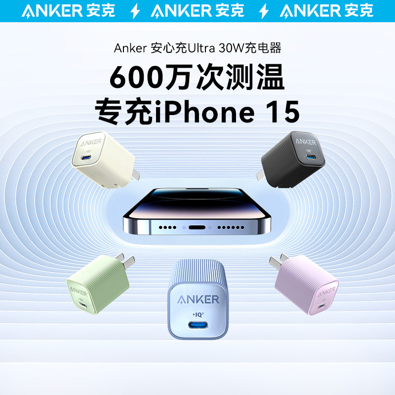 [ปรับแต่งได้] Anker Anker หัวชาร์จแบบเร็วปลั๊กหัวชาร์จ/20w/30w/65w Collection