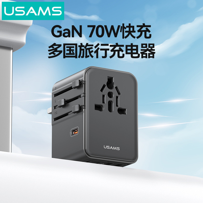 USAMS USAMS T68 ห้าพอร์ต Multi-Country Travel Conversion Pin Fast Charger 70W ปลั๊กโน้ตบุ๊คโทรศัพท์ม