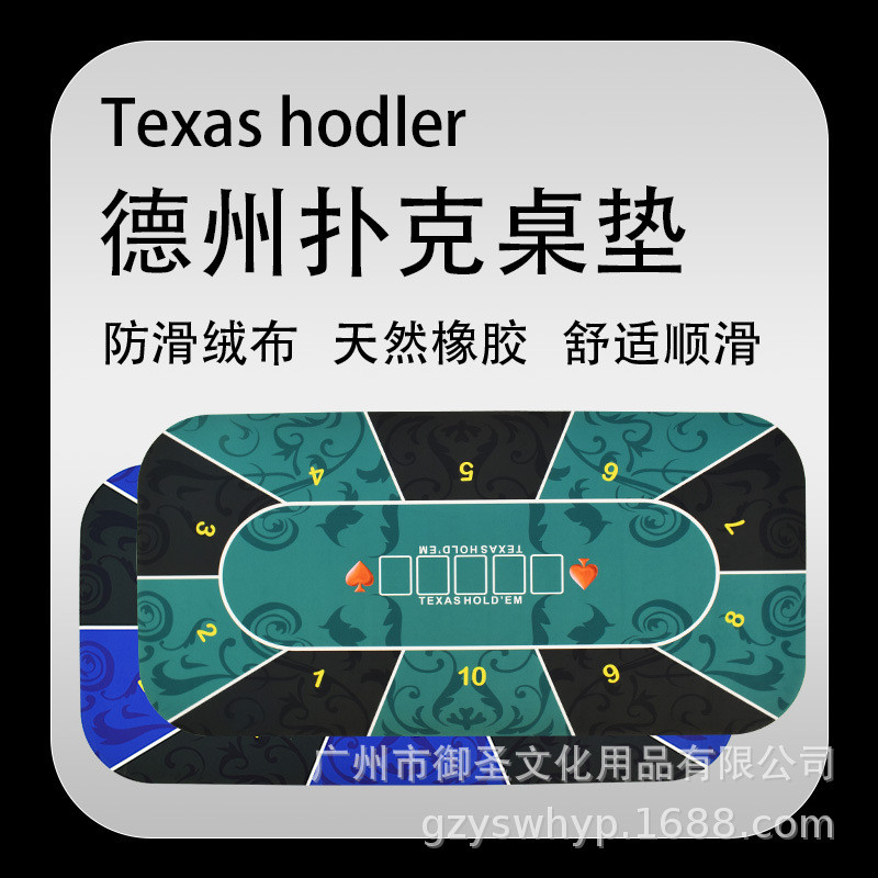 10 คน Texas Holdem ผ้าปูโต๊ะเสื่อยางสี่เหลี่ยมผืนผ้า 120/180 ซม.Texas Holdem ผ้าปูโต๊ะเกมตาราง