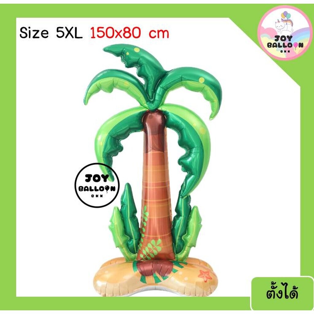 ลูกโป่งต้นมะพร้าว ลูกโป่งต้นไม้ ลูกโป่งใบไม้ ลูกโป่งฟอยล์ตกแต่งงานวันเกิด ปาร์ตี้ธีมป่า ธรรมชาติ ทะเล ตกแต่งห้อง ถ่าย... - รูปที่ 5