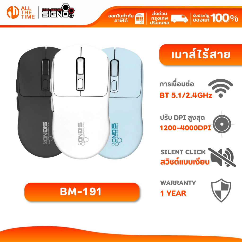 SIGNO BM-191 เมาส์ไร้สาย Bluetooth 5.1 & 2.4G Wireless Optical Mouse รับประกัน 1 ปี