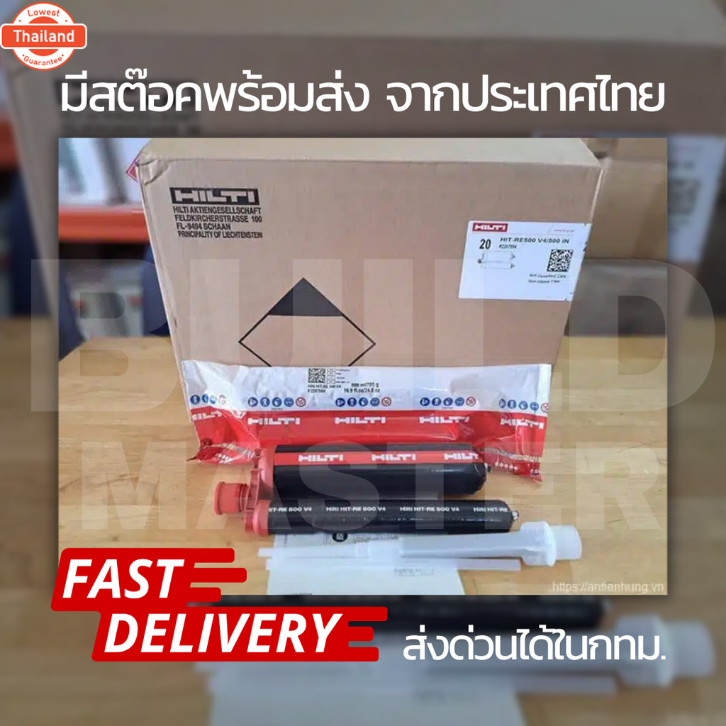 HILTI - กระอกใส่พุกเคม HIT-CB 500 สำหรั RE500