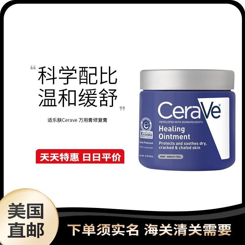 US Direct Mail Cera8-26-15ve Cera8-26-15ve ครีมอเนกประสงค์ Moisturizing Repair ครีมบรรเทาผิวแห้ง