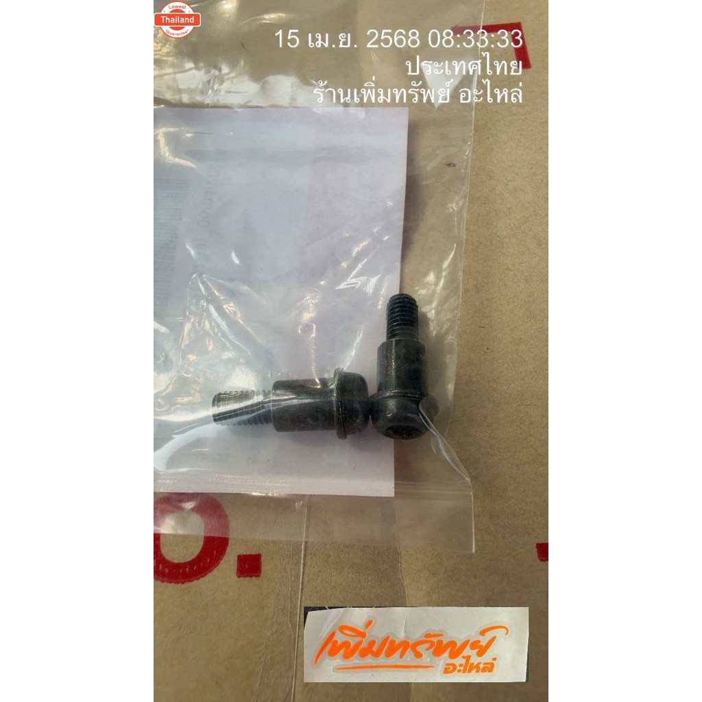 ชุดน็อตแมพเซนเซอร์ได้3ตัว CBR150 /CRF250/W-125iังลม 5x8.7,16081-KPH-701=2ตัวน็อตแมพเซนเซอร์ 5x17 160