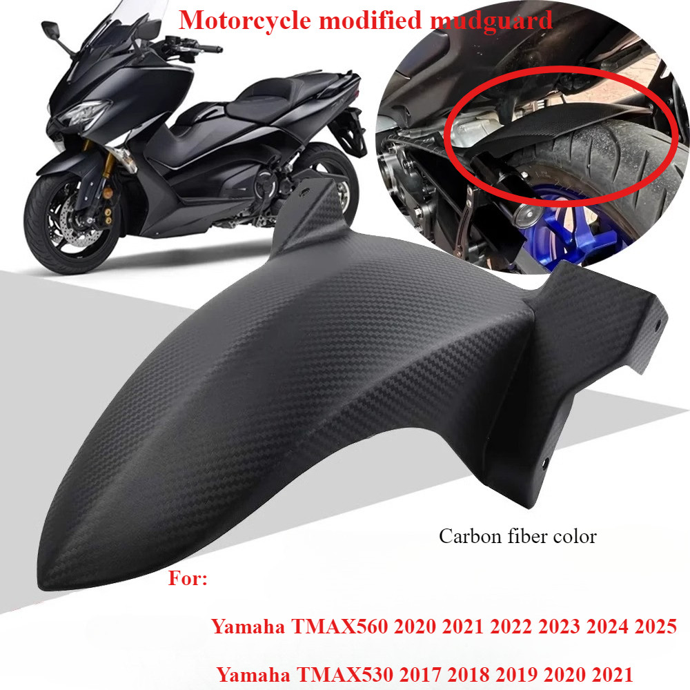 บังโคลนดัดแปลงรถจักรยานยนต์เหมาะสําหรับ Yamaha TMAX560 2020-2025 TMAX530 2017 2018 2019 2020 2021 TM