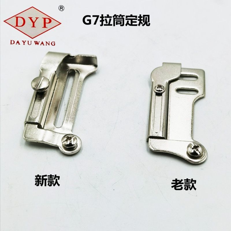 G7 แบนรถซิงโครไนซ์รถ Universalระเบียบ Locator ดึงท่อวงเล็บ Movable Place Backer ชิ้นส่วนจักรเย็บผ้า 