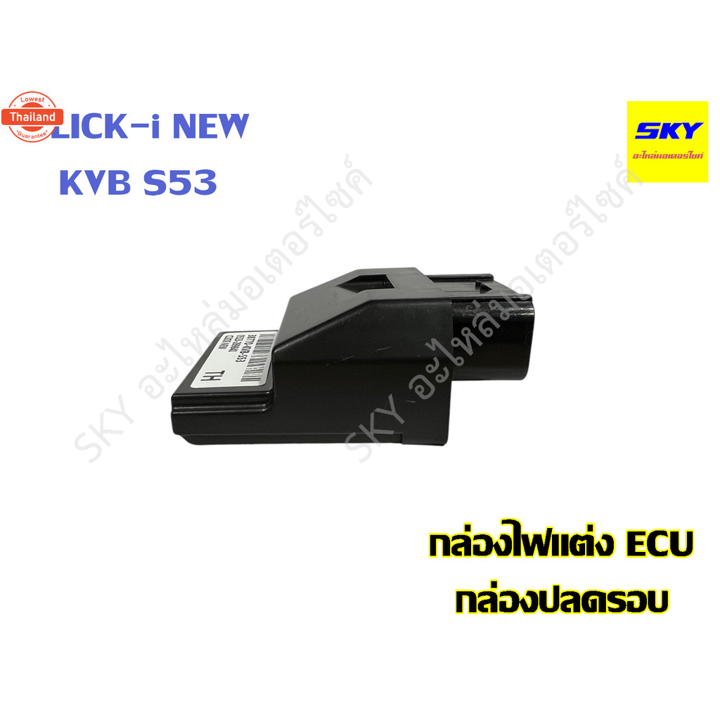 กล่องหมก ECU กล่องไฟ กล่องปรอ CLICKi DREAM110i MIO R15 SCOOPY WAVE110i WAVE125i LED FINO เวฟ125i ไฟเ