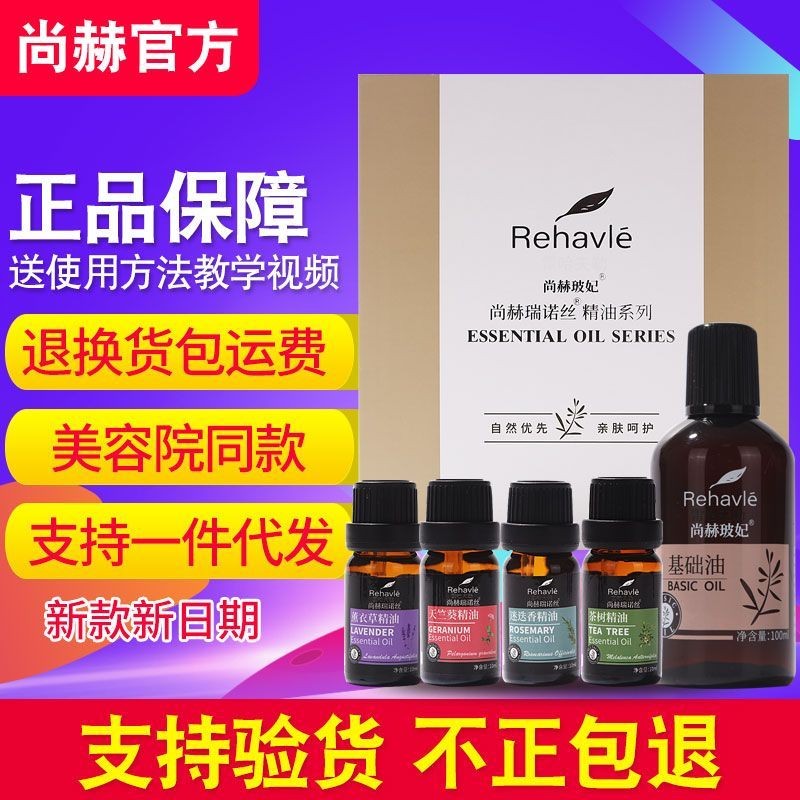 Shanheiros Essential Oil Set Box 8-26-15 Base Oil Tea Tree Rosemary Lavender Geranium Essential Oil