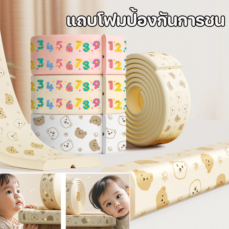 พร้อมส่ง New แถบโฟมป้องกันการชน รูปแบบการ์ตูนน่ารัก ยางกันชนขอบโต๊ะ ถุงนุ่ม มุมป้องกัน แถบป้องกันการชนแบบหนา