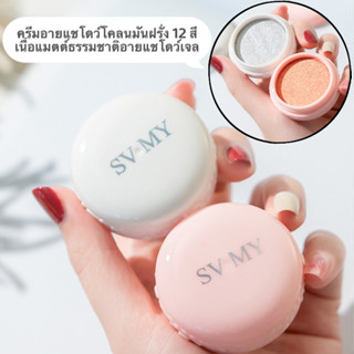 pink girlอายแชโดว์ไฮไลท์หน้าโกลด์ฉ่ำวาว ประกายชิมเมอร์วิ้งๆ …