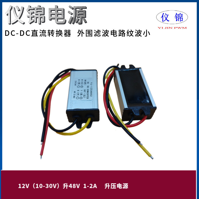12V ลิตร 48V1A2A Booster Power Supply 24V ถึง 48V รถ Power Converter 10-30V ถึง 48VDC โมดูล
