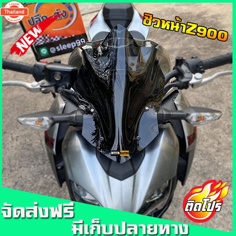 ชิวหน้าZ900 สำหรั year17-18-19 คาวาซากิz900 ชิวแต่ง Kawasaki z900 ชิวแต่ง
