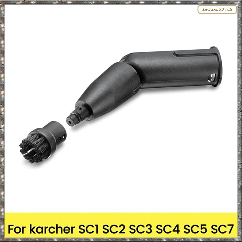 [LHY] Steam Turbo Brush Kit สําหรับ Karcher SC1 SC2 SC3 SC4 SC5 SC7 Steam Cleaner อุปกรณ์เสริมอะไหล่