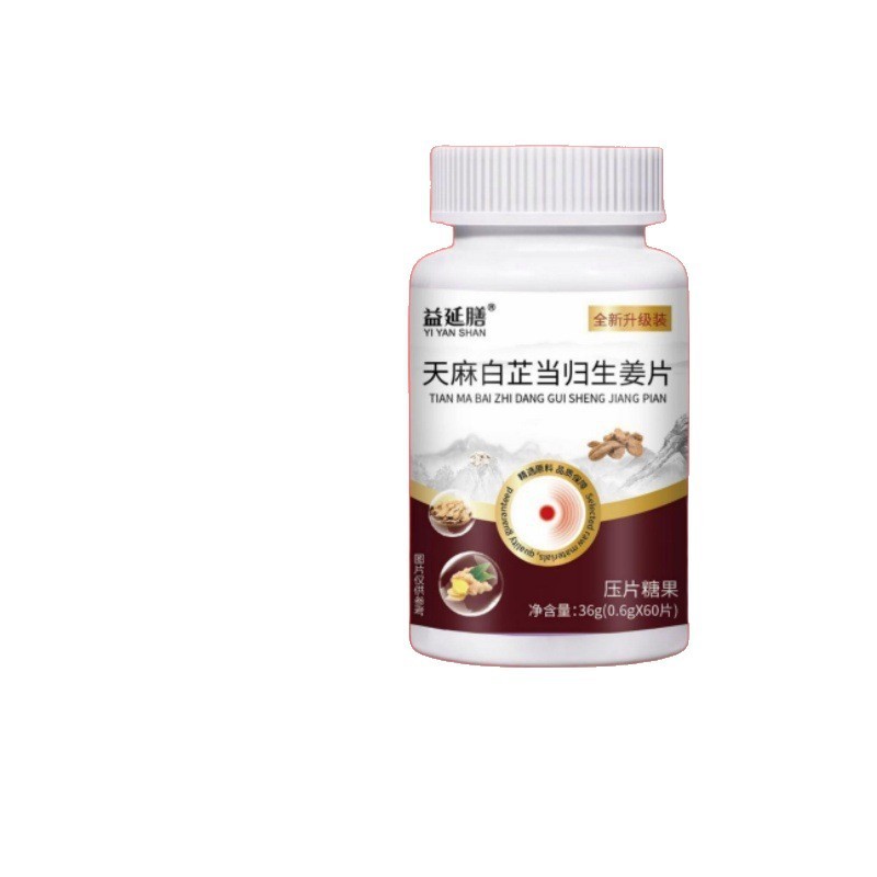 DDL Yiyanshan Tian Angelica Angelica ขิงชิ้นกดชิ้น Candy/8.26 มะม่วง